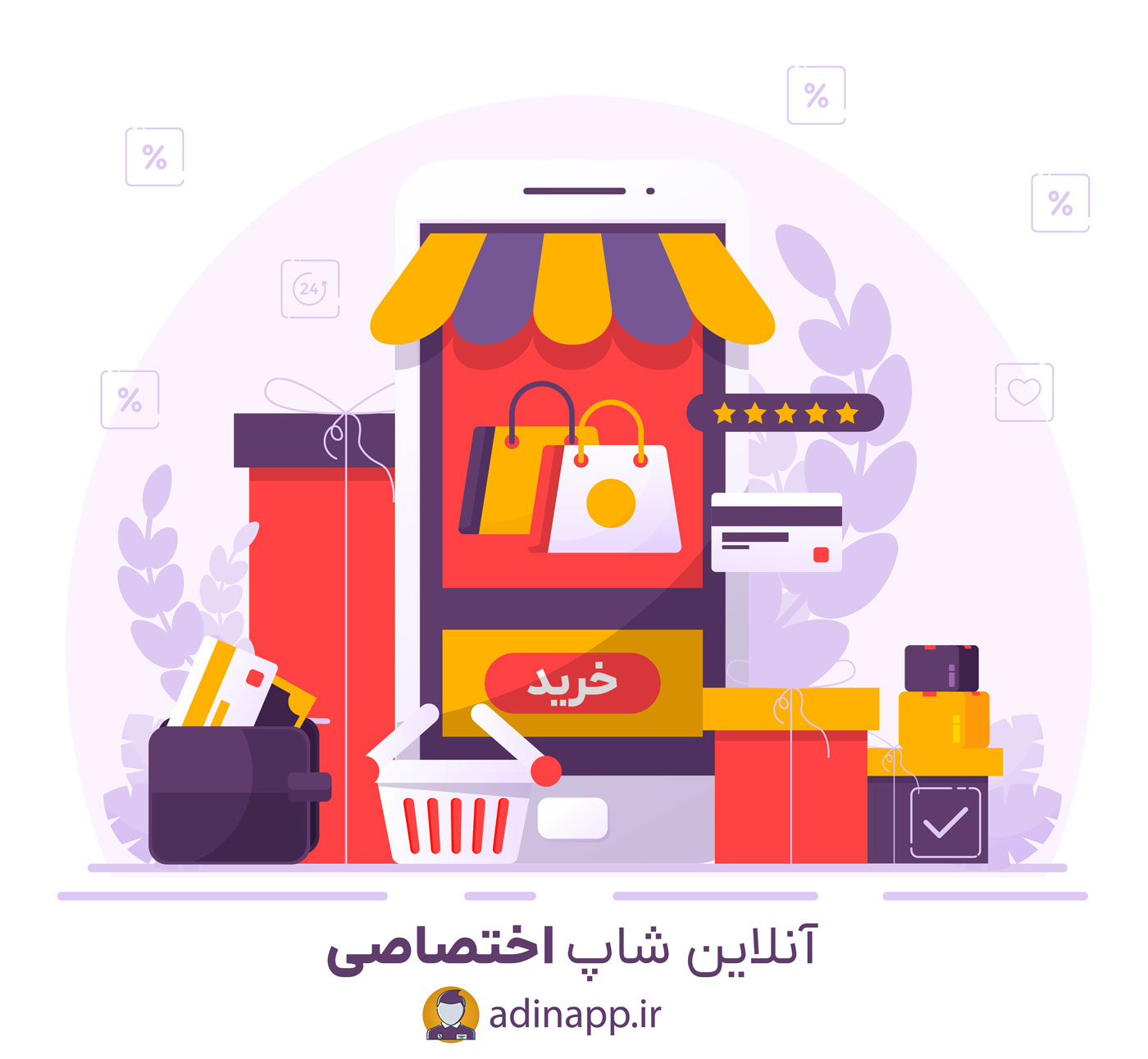 آنلاین شاپ اختصاصی